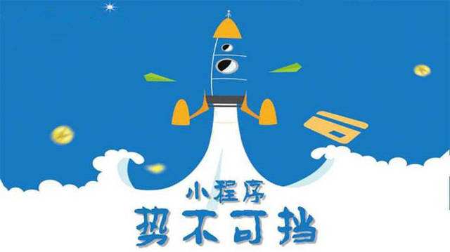 阿鲁科尔沁微信小程序开发如何助力传统零售商突破经营难题