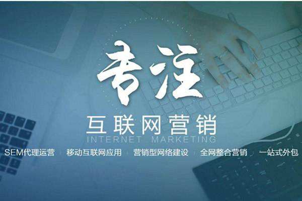 阿鲁科尔沁电商行业做网络推广需要具备的条件有哪些